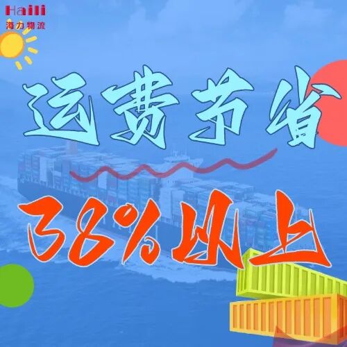 海运价值一览表丨广东至孝感 / 孝感至广东海运费一览