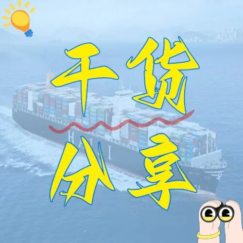 港口和船埠，傻傻分不清？内贸海运效能就藏在这细节里！