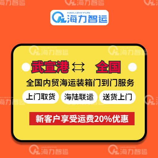 广西海东武宣港港口介绍