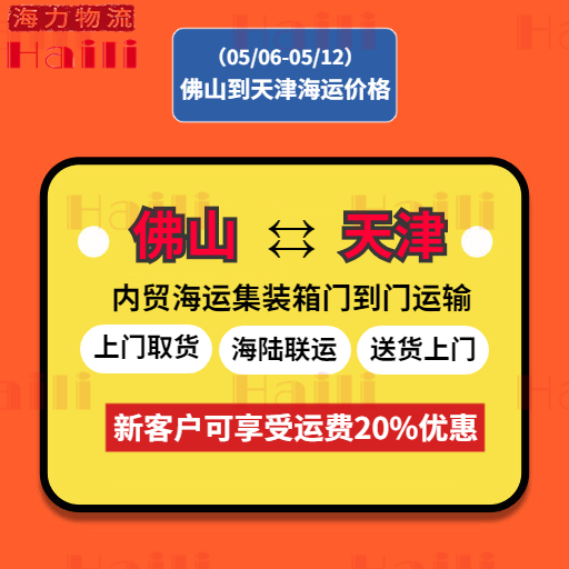 2ee483497c7b7a017aa58591fa1b99106455c000d8774 拉萨到天津海运报价