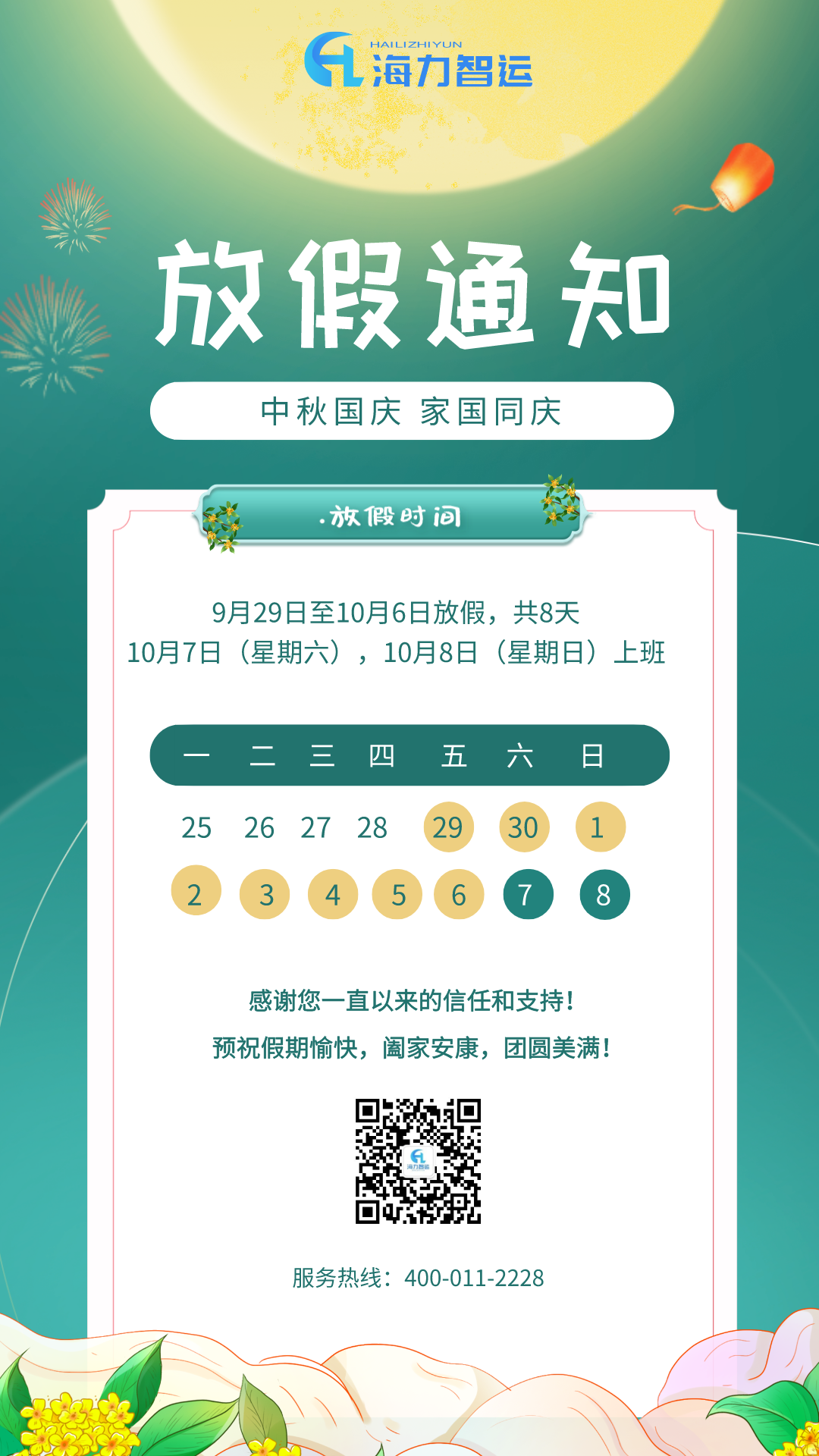 6966集团官网(中国)有限公司
